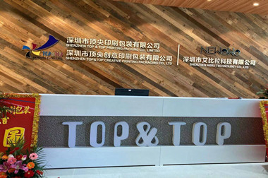 Congratulation! Shenzhen Top&Top Printing Packing Co.,ltd Moved A New Address.